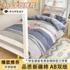 Guardería Clase A Conjunto de Tres Piezas de Algodón Puro Manta de Siesta para Bebé Funda de Edredón 100% Algodón Ropa de Cama para Dormitorio Universitario