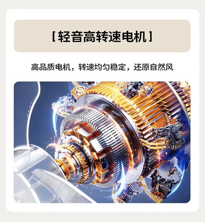 八爪鱼风扇
