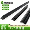 Tiras Protectoras para Puertas y Ventanas de Gabinetes con Ranura de Vidrio de PVC Personalizadas, Rieles Deslizantes con Forma de Montaña, Clips en Forma de U, Escaleras, Disponibles para Venta al por Mayor y Perfiles Personalizables