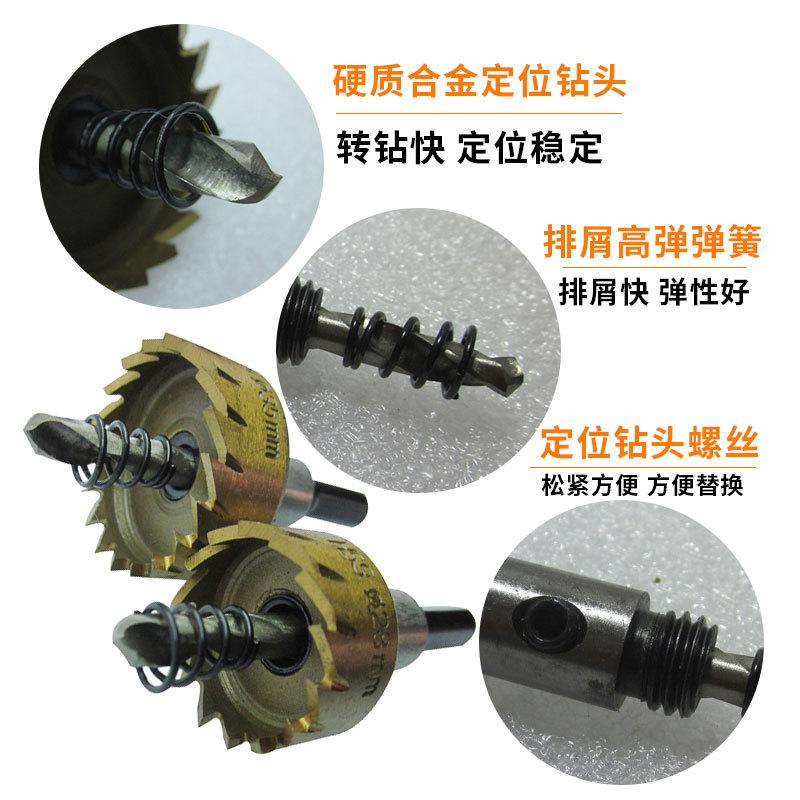 C55001不锈钢开孔器1