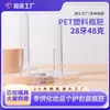 Preforma de Botella de Plástico Transparente para Mascotas, Diámetro de 28 mm, Peso de 48 g, Grado Químico Diario, Tubo Preforma de Base Espesa Moldeado por Soplado, Molde de Color Disponible