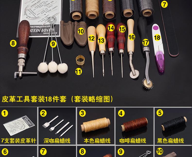 皮革套装_05.jpg