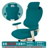 Funda ergonómica para silla de oficina, funda a prueba de polvo con reposabrazos, reposacabezas, cojín de asiento, respaldo, tela elástica separada