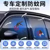 Mosquitera para Coche, Pantalla Mosquitera para Ventana de Coche, Cortina Parasol para Coche, Mosquitera para Coche, Red Parasol para Cristales de Coche