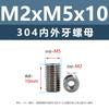 Tuercas de Acero Inoxidable 304 con Rosca Interna y Externa M2M12 Espárragos con Rosca Interna y Externa Sujeción Automotriz Tornillos con Rosca Interna y Externa M3M4M5M8