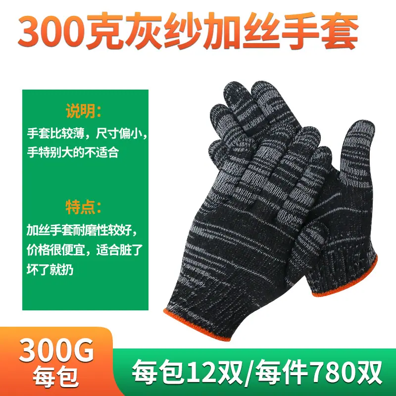 12-300克灰纱加丝-SH300