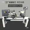 Torno de Marcenaria Multifuncional de Alta Precisão Totalmente Automático CNC Máquina de Contas de Oração Micro Pequena Doméstica Máquina de Torneamento de Madeira para Fazer Contas