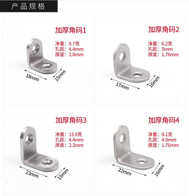 加厚角码详情页_05