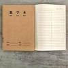 Caderno de Papel Kraft 16K B5 Caderno Espessado Prática Redação Inglês Caderno Pautado Caderno Costurado Atacado