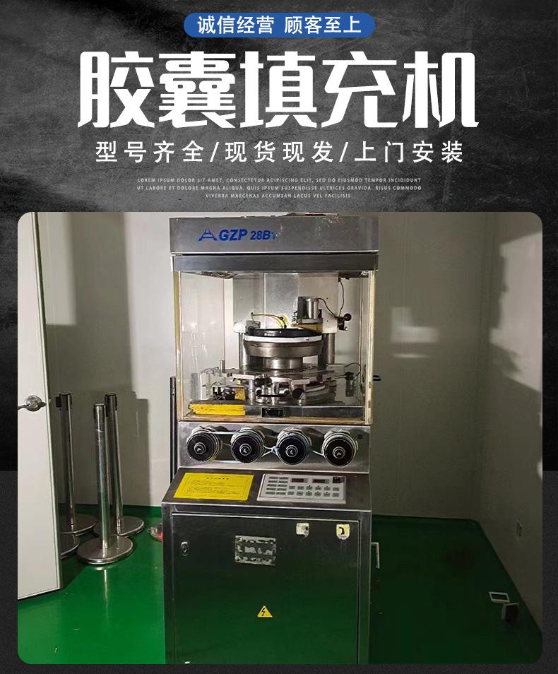 胶囊填充机_01.jpg