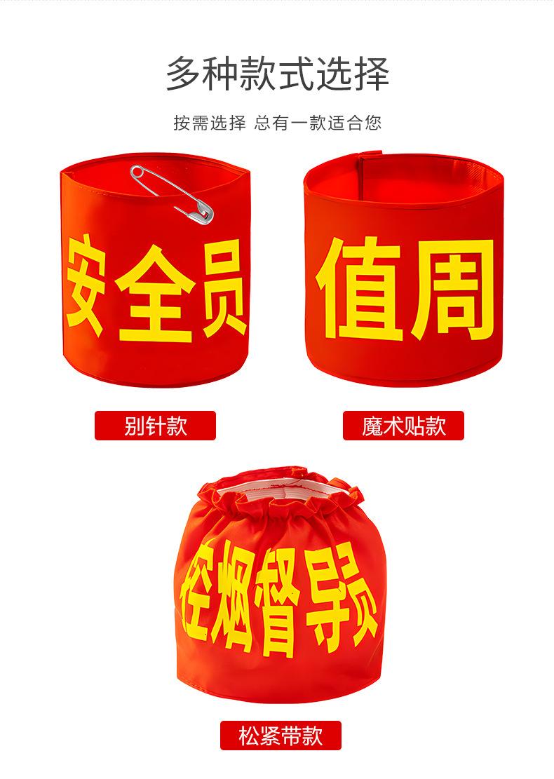 袖标_08.jpg