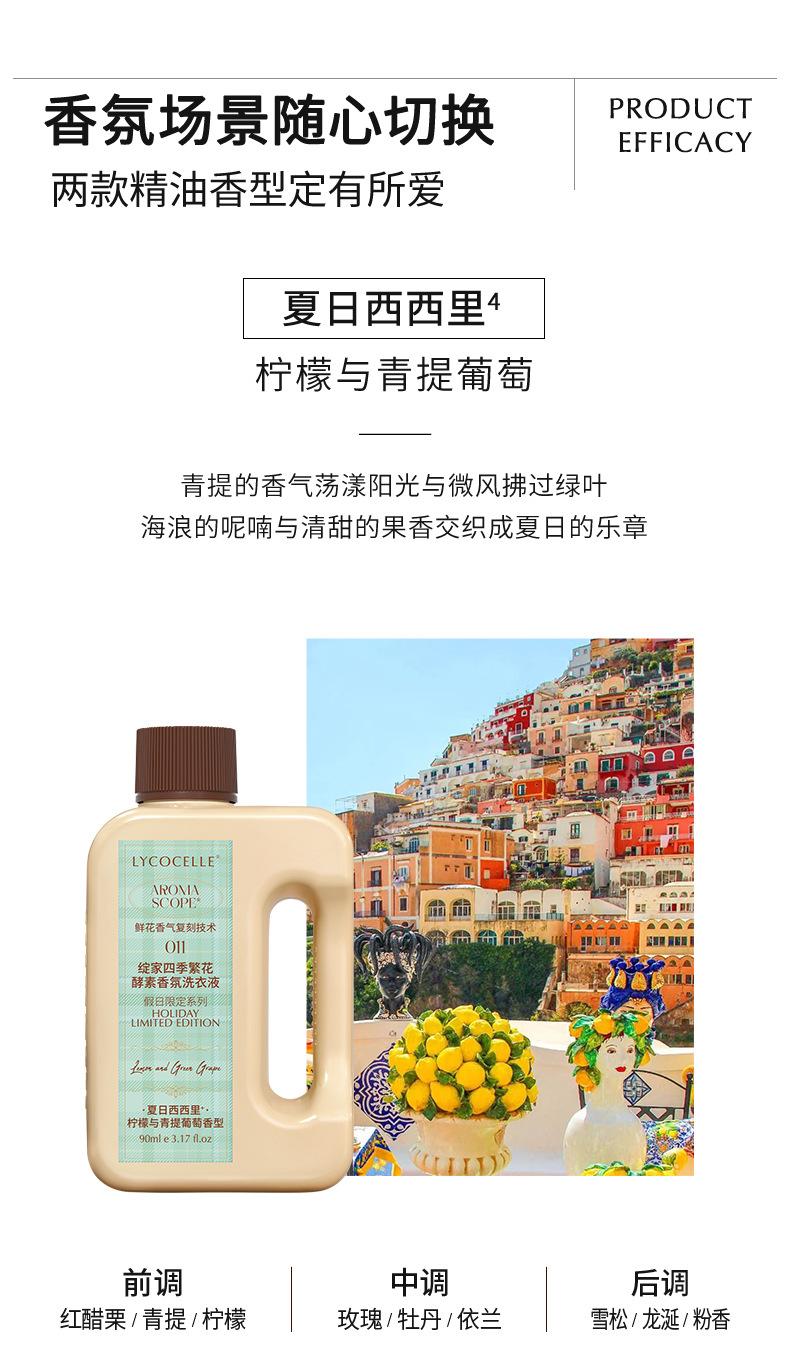 夏季洗90mL-详情页_06