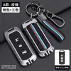 Adecuado para la Cubierta de Llave de Motocicleta del Modelo en la Imagen, Pcx160, Click150, Track Lead125, Carcasa Protectora con Hebilla