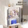 Estante de Baño sin Taladro, Estante de Almacenamiento para Inodoro Montado en la Pared, Gabinete de Caja de Almacenamiento Montada en la Pared para Cosméticos de Lavabo