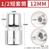 Llave de vaso hexagonal de 1/2" y 12,5 mm con cabezal de 6 ángulos, funda eléctrica, herramienta voladora grande, accesorios para llave de vaso