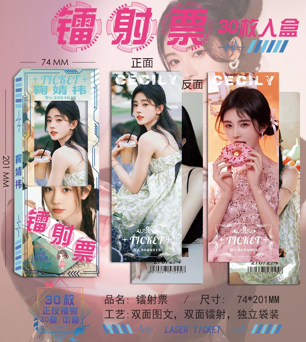 鞠婧祎.jpg
