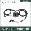 Para Honda ES Foreman450 1998-2004 kit de cambio mazo de cables del sensor de ángulo