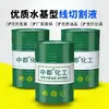 Fluido de Corte a Fio Zhongdu Solúvel em Água Sintético à Base de Água de Corte Rápido para Aço, Cobre, Liga de Alumínio, Fluido de Processamento de Metal de Alta Eficiência