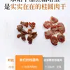 Carne de Longan Seca Orgánica, Hueso de Longan sin Semilla, Carne de Longan Seca, Rodajas Gruesas Secadas al Sol de Carne de Longan Remojadas en Agua, Snacks de Té