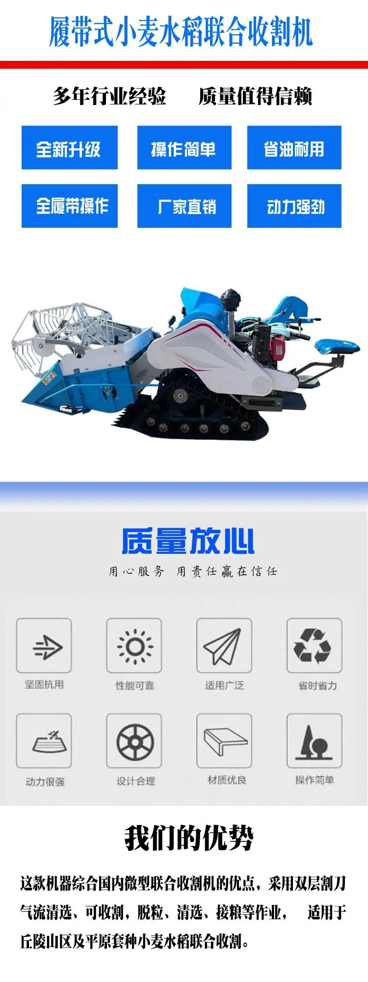 新款联合详情