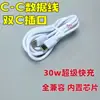 Cable de Datos de Carga Rápida Trenzado Doble Tipo C 30W C a C Adecuado para Apple 15 iPhone 16 Cable de Carga C a C de Doble Extremo
