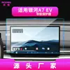 Adequado para 26 Modelos de Película de Vidro Temperado para Navegação Geely Galaxy M9, Película Protetora de Carro para Tela Central do Console Geely Galaxy A7 V900