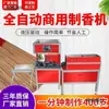 Máquina Totalmente Automática para Hacer Incienso Palo de Bambú Fabricación de Incienso Budista Máquina para Hacer Incienso Incienso en Palo Incienso de Sándalo Incienso en Espiral Máquina de Incienso para Ganado Maitai Bao