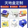 Caja de Embalaje Personalizada Cargador de Auriculares Digitales Cable de Datos Estampado en Caliente de Gama Alta Caja de Tapa Cielo y Tierra UV Caja con Succión Magnética en Relieve