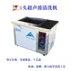 Máquina de Limpieza Ultrasónica para Uso Industrial, Eliminación de Aceite y Óxido, Vibración Fuerte, Fábrica Jz Jiangzhi Guangzhou
