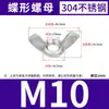 Aço Inoxidável 304 Porcas Finas Sextavadas com Flange para Soldagem Anti-Afrouxamento, Porcas Quadradas, Porcas com Tampa, Porcas Borboleta, Vários Tipos de Porcas Venda por Atacado