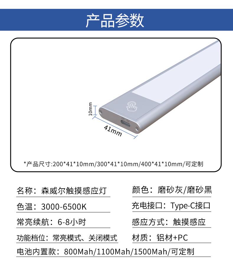 触摸感应灯详情_08.jpg