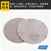 Disco de Papel de Lija Norton A275 con Respaldo de Flocado Autoadhesivo para Lijado en Seco Pulido Disco de Papel de Lija de Grano 5 pulgadas 9 pulgadas