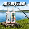 Señuelo de pesca maestro, cebo para carpa y carpa herbívora, cebo de pesca, atrayente de cebo, cebo de pesca silvestre, aditivo de pesca para exteriores