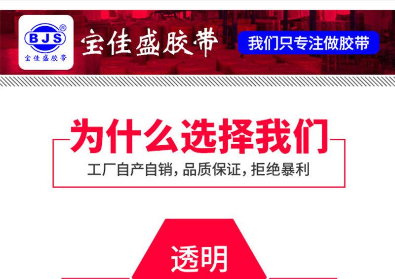 封箱胶带_04 (1)