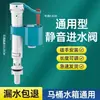 Accesorios de Baño, Accesorios para Tanque de Agua, Accesorios para Inodoro, Válvula de Flotador, Válvula de Entrada de Agua de Plástico para Inodoro, Válvula de Entrada de Agua Estable para Inodoro de Sentadillas