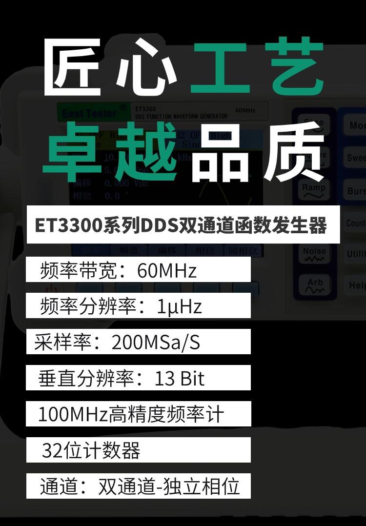 ET3315波形发生器3