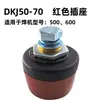 Conector de máquina de soldar DKJ10-25 DKJ35-50 Enchufe rápido cuadrado enchufe europeo neumático CA
