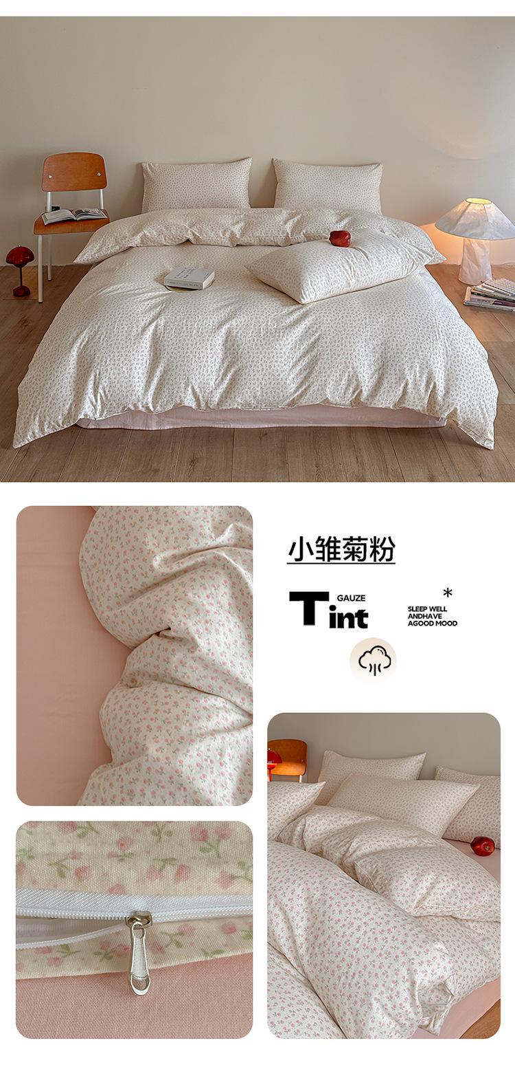 小雏菊粉.png