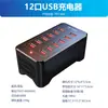 Carregador USB Transfronteiriço de 12 Portas 60W Suporta Carregamento 5V2A, Universal para Celulares, Carregador de Mesa de Alta Potência Multi-Portas