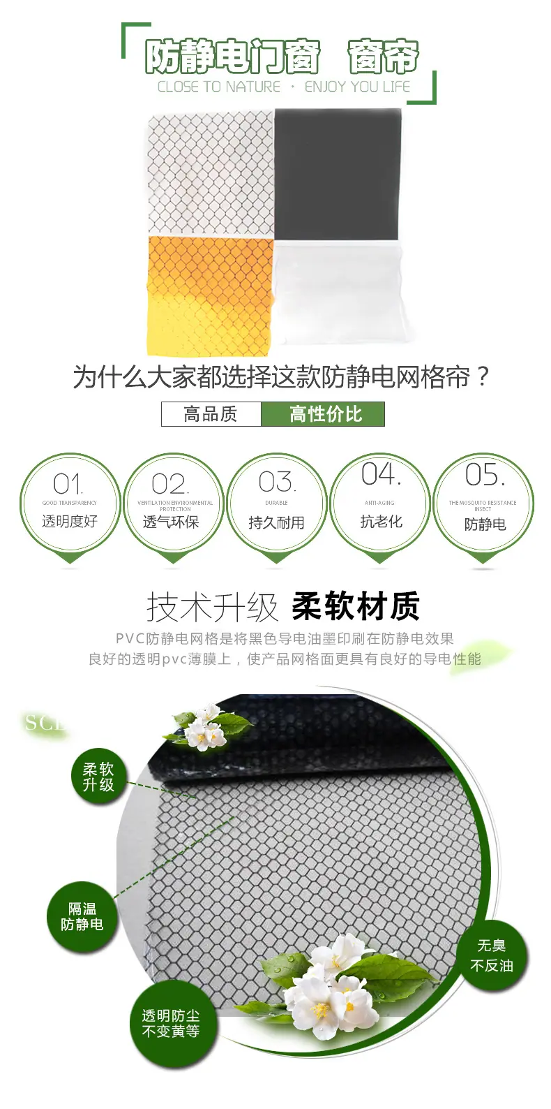 网格帘_01