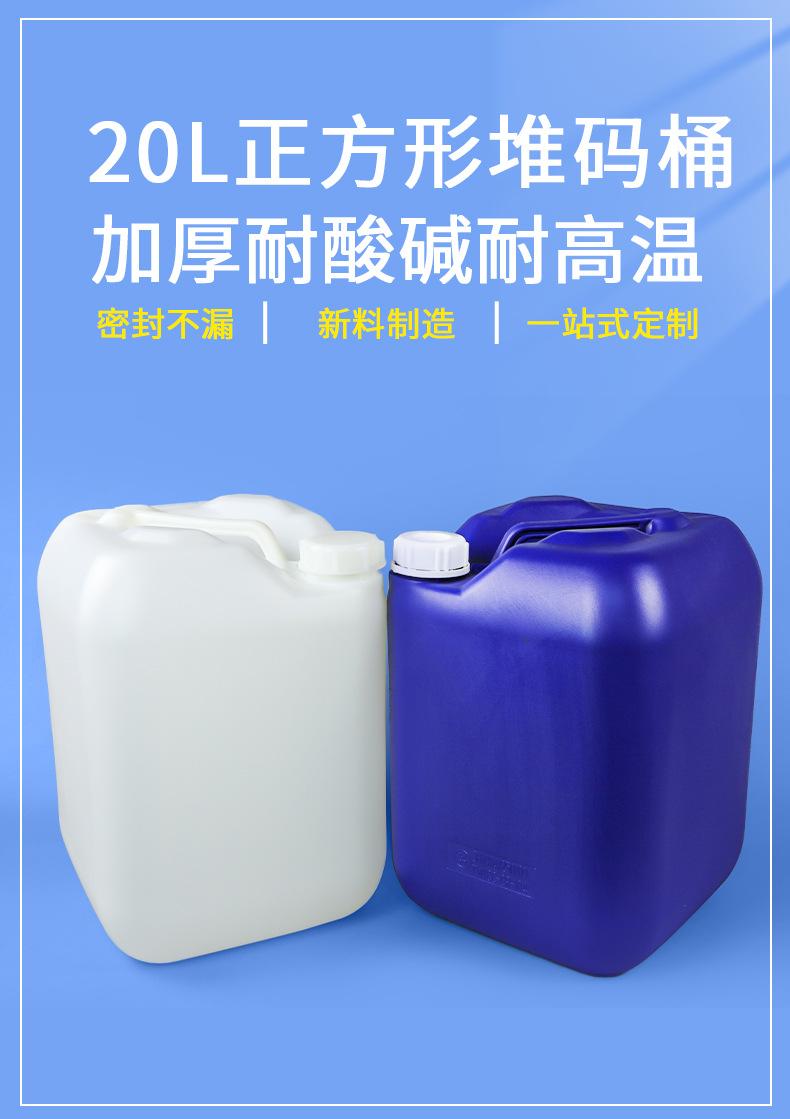 20L正方桶详情_01.jpg