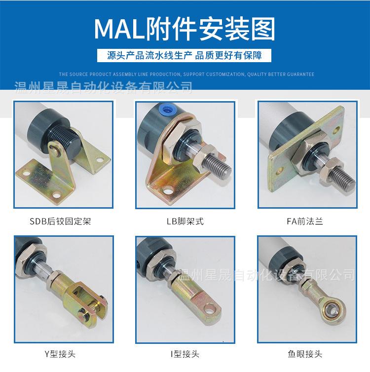 亚德客型MAL详情_18.1