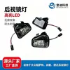 Aplicable a Volkswagen Passat 10-16, luces de giro laterales, Jetta MK6IV, luz inferior del espejo LED fría 3C8945292