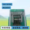 Equipamento de Lavagem de Veículos para Usina de Aço Tipo Braço Móvel Sala de Lavagem de Carros Zhongjing Máquina de Lavagem de Rodas de Uso Pesado Ecológica Limpeza Automática