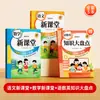 Aprendizaje del Tiempo Preescolar a Primaria Transición Lenguaje, Matemáticas e Inglés Nueva Aula Edición 2026 Universal Nacional Preparatorio Primer Grado Libro de Texto Sincronizado