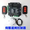 Placa de Circuito Placa-Mã Controladora de Barreira Sem Escovas DC Servo Receptor de Controle Remoto com Código de Aprendizagem 430433