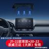 Adecuado para Toyota Yize reling Carolina Camry Weichi Ling Fang Haoying base de soporte de teléfono móvil de pantalla