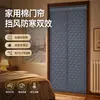Cortina de puerta de algodón para invierno a prueba de viento, engrosada para protección contra el frío y el calor, adecuada para hogares rurales, con tiras magnéticas completas, y también ideal como cortina térmica para balcón o centro comercial