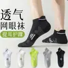 Meias Sociais Masculinas, Respiráveis, Absorventes de Suor, Meias Invisíveis com Malha, Antiodor, Meias de Cano Baixo, Meias Finas de Verão, Atacado de Meias Femininas, Zhuji