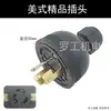 Plugue de gerador a gasolina, fiação estilo americano, com adaptador doméstico de duas ou três posições, 2/5/8KW, 220V, 30A